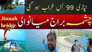 chashma barrage mianwali | Jannah bridge niazi 99 saifpunjabi vlogs Urdu Hindi