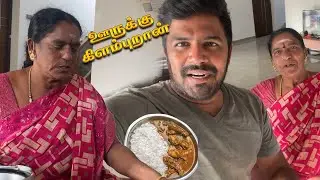 புவன் சென்னைக்கு போறான்னு அவனுக்கு பிடிச்சதெல்லாம் பண்ணியாச்சு @AmmaKaiPakkuvam