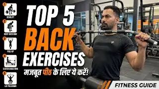Top 5 workout for back 🏋️‍♂️| Gurudev fitness |