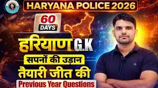 Haryana CET Mains & Group D 2025 | HSSC CET Haryana GK | Haryana CET Current Affairs PYQs | Class -8