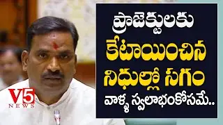 Beerla Ilaiah Speech At Assembly | Telangana Assembly 2024 || v5 News
