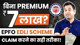 ₹7 Lakh Free Insurance from EPFO! Don&rsquo;t Miss This EDLI Scheme | Full Claim Process Explained