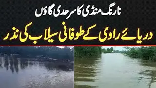 Narang Mandi Flooded By Ravi River - Villages And Crops Washed Away, Destroyed Farms