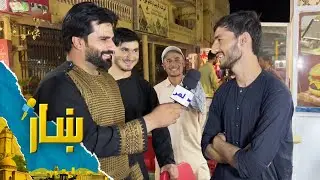 ښار ـ د عینو مېنې ښارګوتي شپنۍ نندارې په اړه ځانګړی راپور