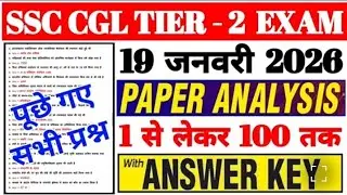 SSC CGL Tier 2 Exam Analysis 19 Jan 2026  | SSC CGL mains review today| Ssc Cgl Answer key 