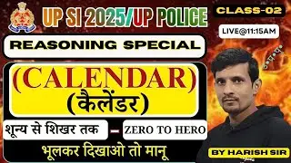 reasoning for ssc,up police,railway ,कैलेंडर(Calendar) Theory -#reasoningbyharishsir CLASS-02