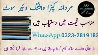 Wash N Wear Suit Price 1350.