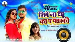 New__Bhojpuri__Hi__Tech__Puja__Spacial__Song__Mix__By__Dj__Mahim__Raj,,,