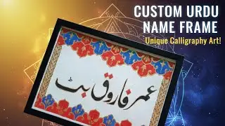 How to Make a Professional Urdu Calligraphy Name Frame (Step-by-Step)🖌 #nameart #calligraphy #art 