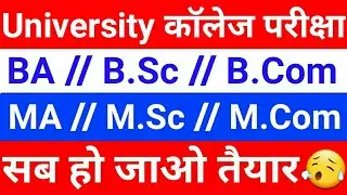 cblu university bhiwani exam news | cblu exam update | cblu university bhiwani | cblu exam news 2021