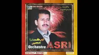 Orchestre Asri - Lillah yalghadi lsahra / لله يالغادي للصحرى