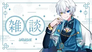 【#雑談】最近ガッシュが再ブーム来てるぞ。僕の中でな。【#個人勢vtuber  うるくん。】