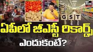 Andhra Pradesh Achieves Record GST Growth in August 2025 | How These Collections?