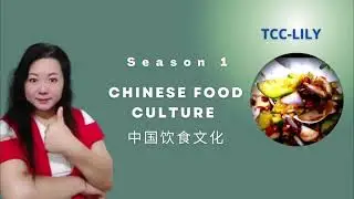SMASHED Cucumbers 😋ESP 19🆕📣TCC-Traditional Chinese Culture 中国传统文化