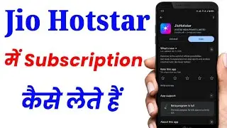 Jio hotstar 1 rupee offer? | jio hotstar 1 rupee offer kya hai | jio hotstar subscription 1 rupee
