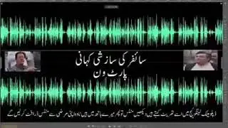 Imran Khan audio leak | US Cypher drama exposed