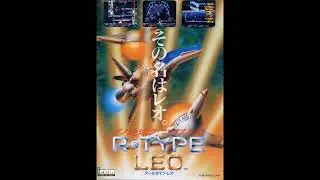 R Type Leo 04 Red Hot Desert Area 2 Arcade Soundtrack