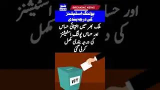 The classification of highly sensitive and sensitive polling stations across the country is complete