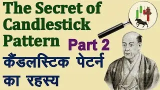 The Secret of Candlestick Pattern in Hindi (Part 2). Technical Analysis in Hindi