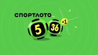 Как играть в лотерею &laquo;Спортлото &laquo;5 из 36&raquo;