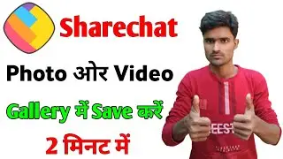 share chat video download problem | 100% working
