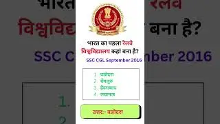 GS for RRB NTPC SSC BPSC Exam #student #study #gs #gk #education #cgl #ssc #rrbgs #rrb #rrbntpc #mts