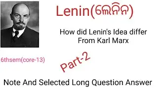 Lenin Political Thought // 6thsem(core-13) // How Did Lenin Idea Differ From Karl Marx