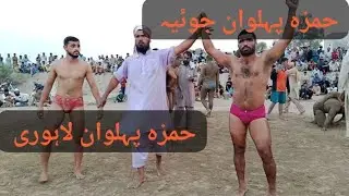 Hamza Gulzar Palawan Joiya vs Hamza palwan lahori new challenge kustii 