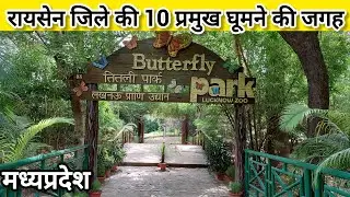 Raisen Tourism Guide | रायसेन जिले की 10 प्रमुख घूमने की जगह | Raisen Fort, Sanchi, Bhimbetka 
