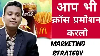 Local Marketing | Cross Marketing | Promotion | How to join with cross promotion | Sanatkumar