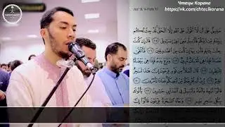 Юсуф Эджнауд - Сура 7 