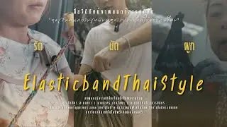 Elastic Band Thai Style 