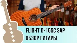 Обзор акустической гитары FLIGHT D-165C SAP