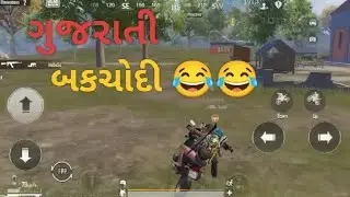 Vishal ni story 🌝🌝 #gujarati #gameplay #bgmi #new #backchodivideo #bot #pubgmobile 