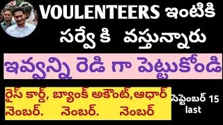 Ap new scheme update 2020 || AP CM JAGAN MOHAN REDDY || YSR BHIMA RECENT UPDATE ||