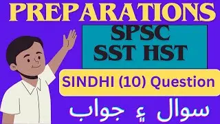SINDHI QUESTIONS || سنڌي || SPSC SST HST PREPARATION