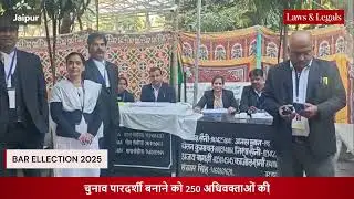 Jaipur Bar Association Election 2025 | Voting Begins | 4,566 Advocates to Decide Leadership