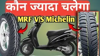 Top 4 Best Tyre for Activa in India | ACTIVA TYRE | HONDA ACTIVA TYRE | एक्टिवा के लिए टायर