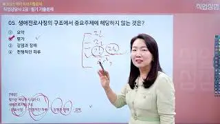 2022년 2회 01 - 40번