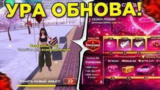 ❤️&zwj;🔥 УРА! СЛИВ ОБНОВЫ В БЛЕК РАША! НОВЫЙ ИВЕНТ и КВЕСТЫ , НОВЫЙ ТЮНИНГ! 14 ФЕВРАЛЯ в BLACK RUSSIA!