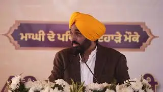 माघी के पवित्र दिवस पर राज्य स्तरीय समारोह के दौरान श्री मुक्तसर साहिब से LIVE