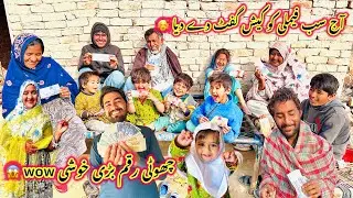 Aj Sab Family Ko Cash Gift De Diya 🥰 | Choti Rakam Badi Khushi Wow 🤩 | Sidra Village Life New 2026