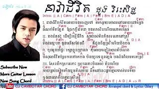 នាវាជីវិត