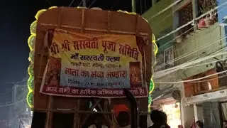 Shri Shyam Band Sultanganj 🔥 Saraswati Puja 2026 . Maaa Saraswati Club  gulbi ghat Patna 06