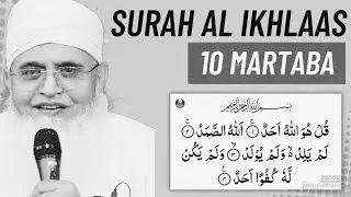 Surah e Ikhlas 10 Martaba, Maulana Yunus Sahab, #dua #zikr 