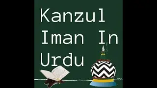 67 - Surah Al-Mulk : Kanzul Iman Understanding Message of Allah