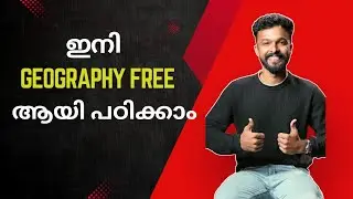 നിങ്ങൾ പറയൂ ഏത് ടോപ്പിക്ക് വേണമെന്ന്...???? #psc #keralapsc #geography 