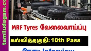 MRF Tyres Jobs Recruitment - Latest Private Jobs