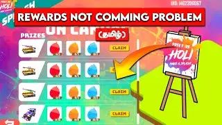 Gather Ballons Event Rewards Not Recieved problem Tamil/Gather Ballons Event Problem tamil