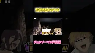 [Chainsaw Man] Reze and the angel demons are totally scared [Reze Chapter] [Voice Imitation] #Cha...